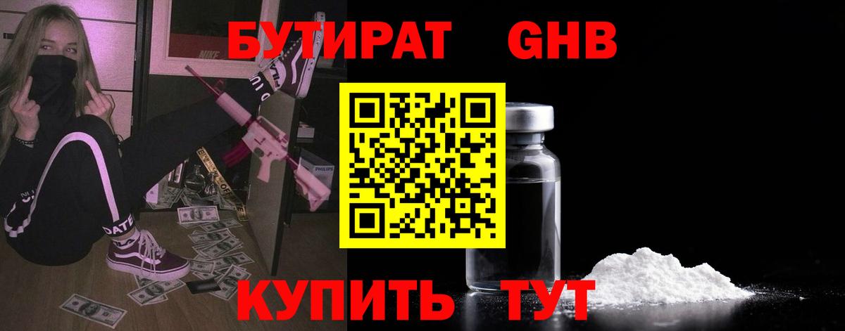 БУТИРАТ оксана  Вход с VPN  Севастополь 