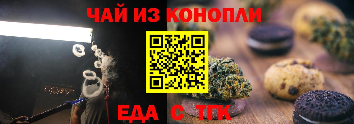 Canna-Cookies марихуана Севастополь