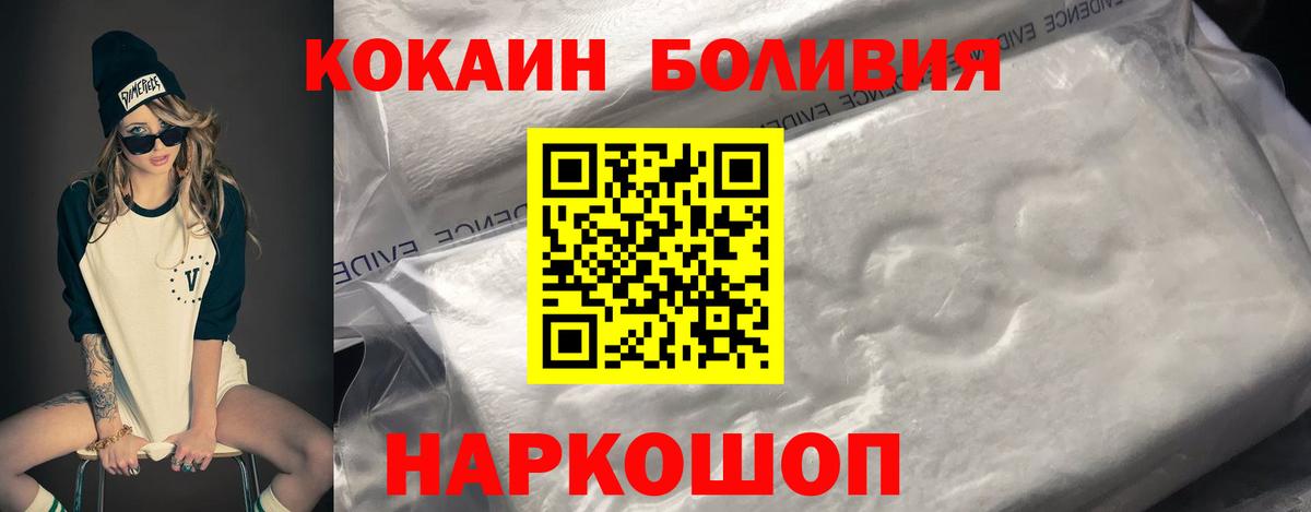 Cocaine 97% Севастополь