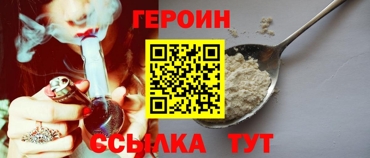 ГЕРОИН гречка  ГЕРОИН  Севастополь  Вход с VPN 