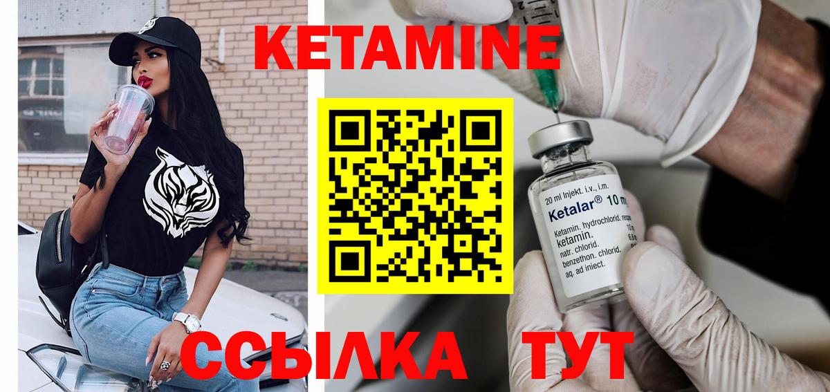 Севастополь  Кетамин VHQ  Вход с VPN 