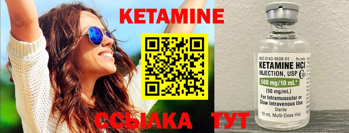 Кетамин VHQ Севастополь