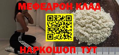 мефедрон VHQ Будённовск