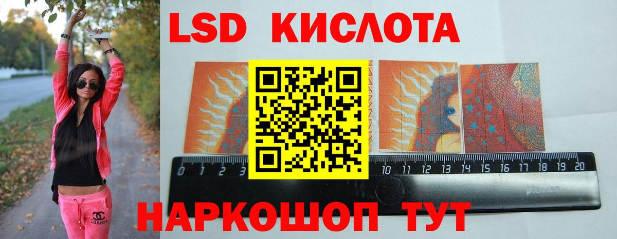 Лсд 25 экстази ecstasy  ЛСД экстази кислота  Вход с VPN  mega онион  Севастополь 