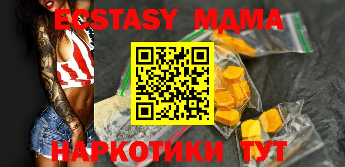 MDMA  МДМА Molly  MDMA crystal  Вход с VPN  Севастополь 