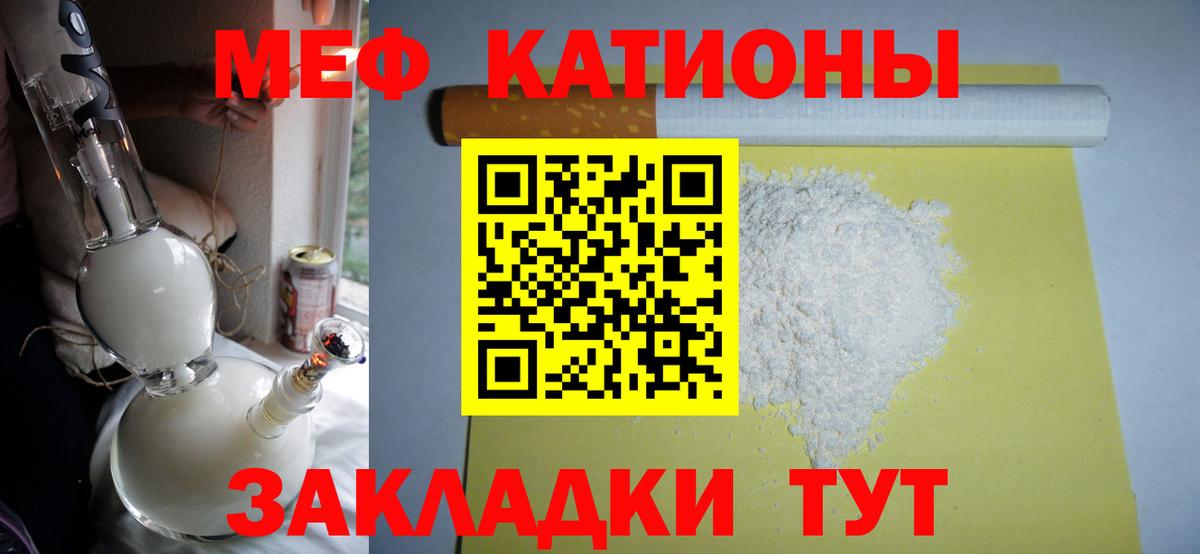 Севастополь  Мефедрон  МЯУ-МЯУ 4 MMC  Вход с VPN  omg зеркало  МЕФ мука 