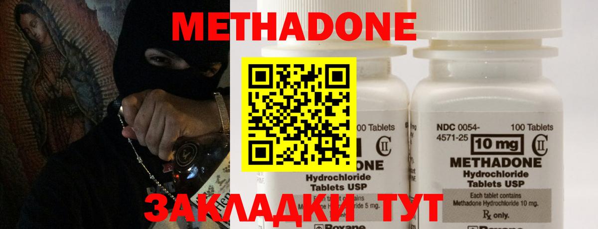 Метадон мёд  гидра рабочий сайт  Вход с VPN  Севастополь  МЕТАДОН methadone 