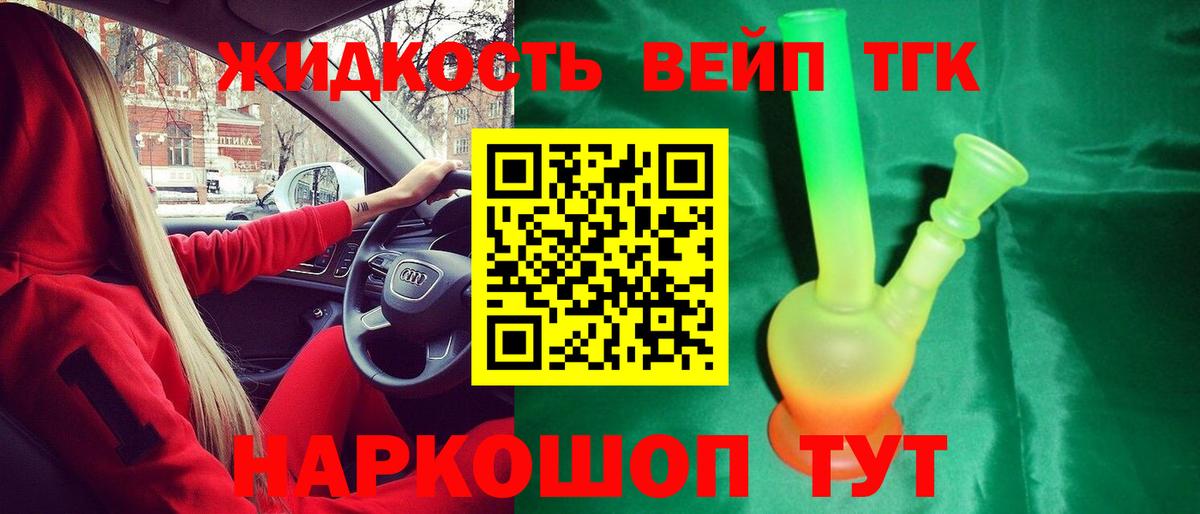 Дистиллят ТГК гашишное масло  ТГК вейп с тгк  Вход с VPN  Севастополь 
